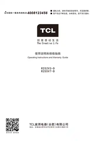 TCL R252V3-D_ R255V7-D